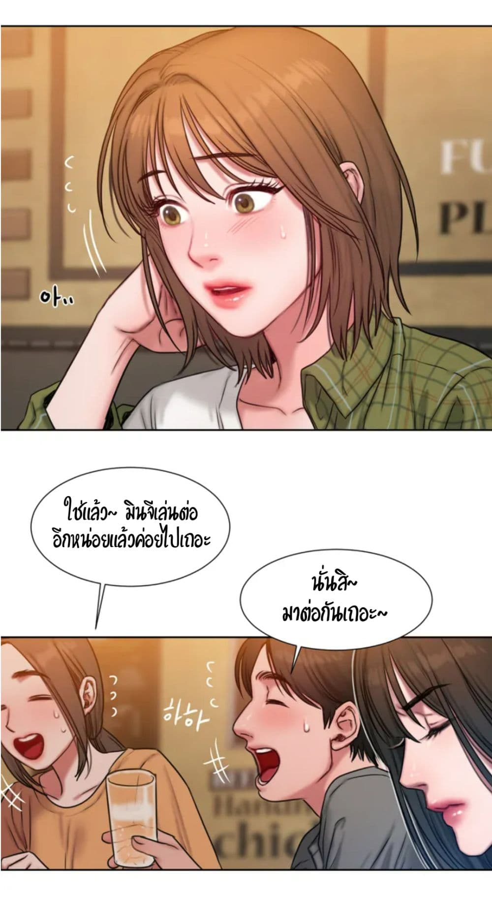 Bad Thinking Dairy - หน้า 90